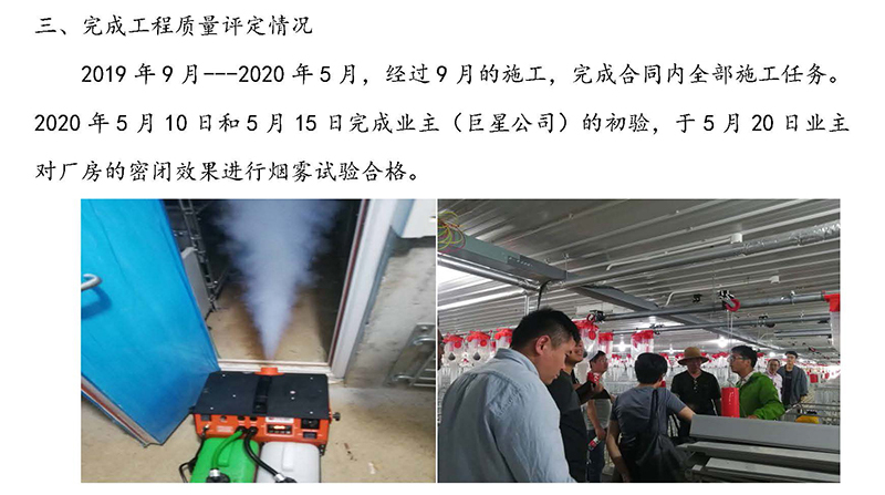 叙永猪场专题报告-1_页面_10.jpg